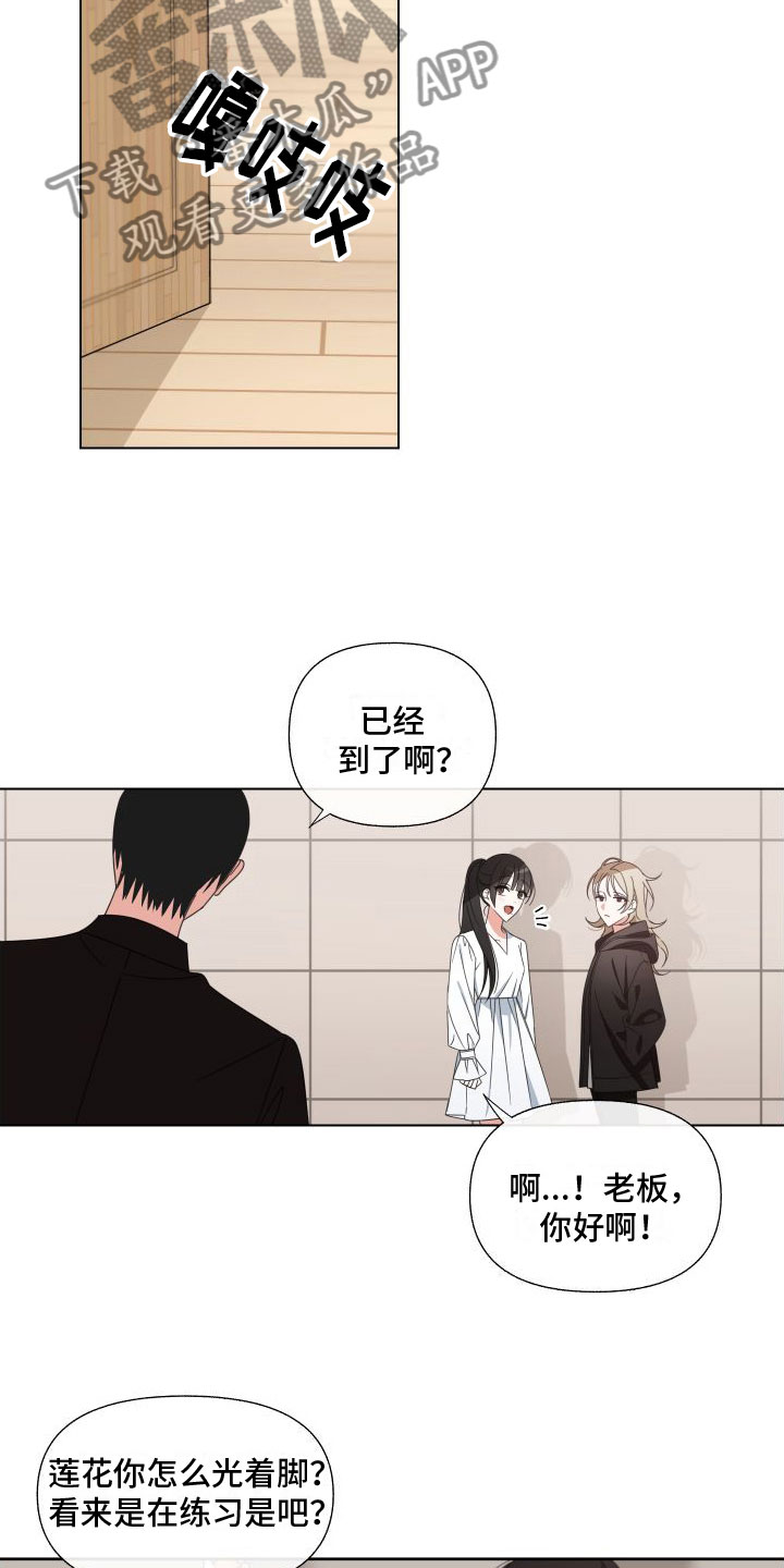 友真漫画漫画,第25章：少年情话：沦陷3图