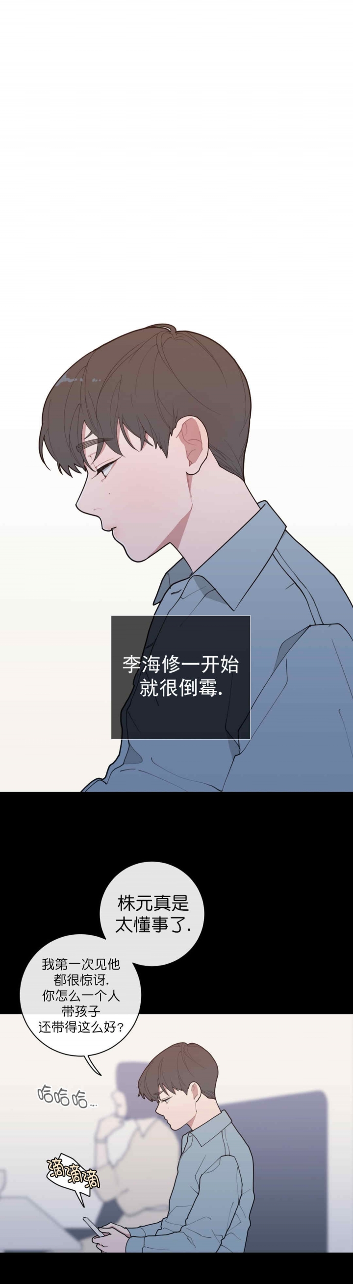 揭晓真相的漫画漫画,第2话 2_现状3图