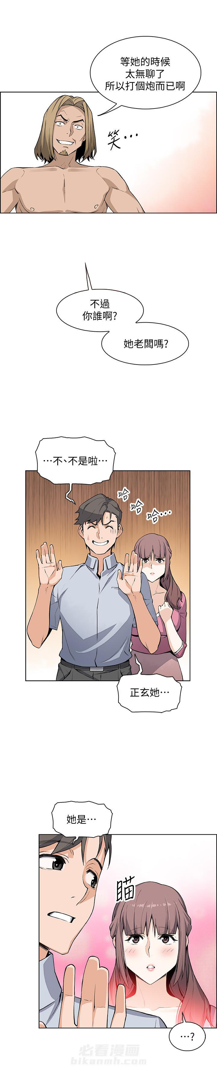 听牌漫画漫画,第51话 51_我觉得好幸福5图