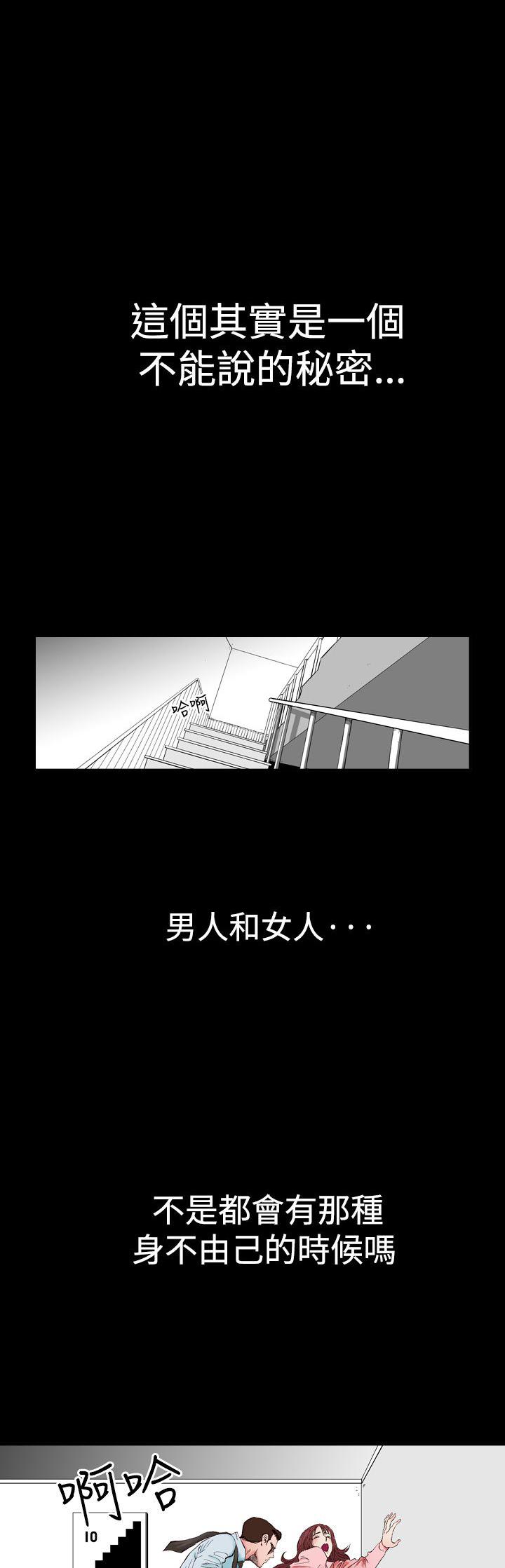 业绩冠军漫画漫画,第153话 可是你的错3图