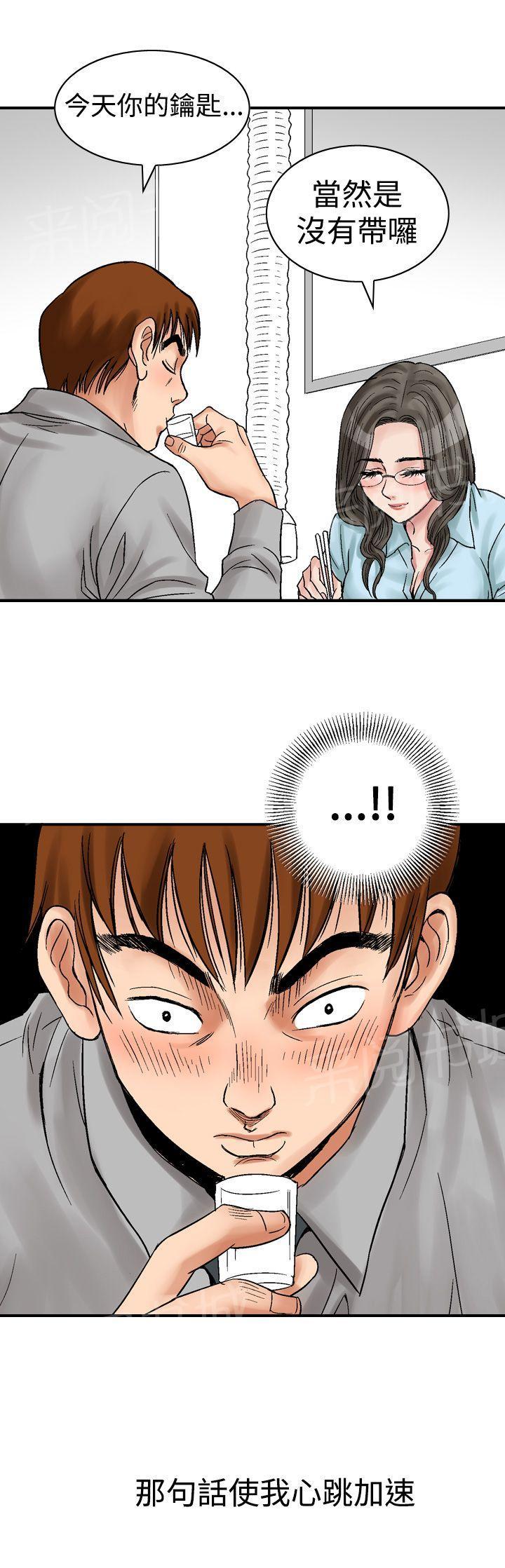 销售冠军漫画漫画,第148话 对你的想象3图