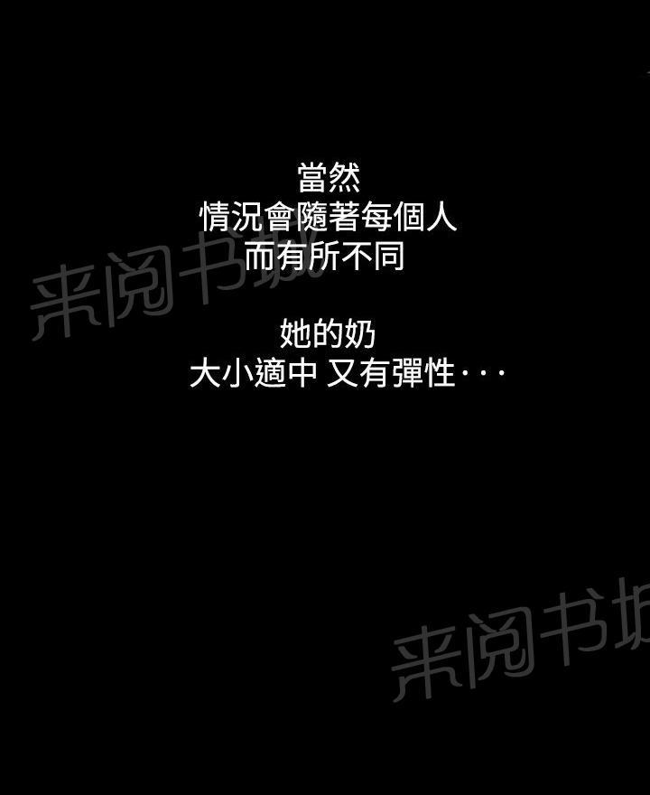 年底业绩冲刺漫画图片漫画,第146话 他是例外3图
