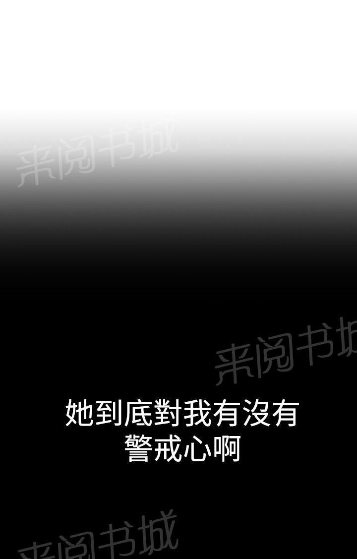 业绩冠军漫画漫画,第144话 留在韩国的理由4图