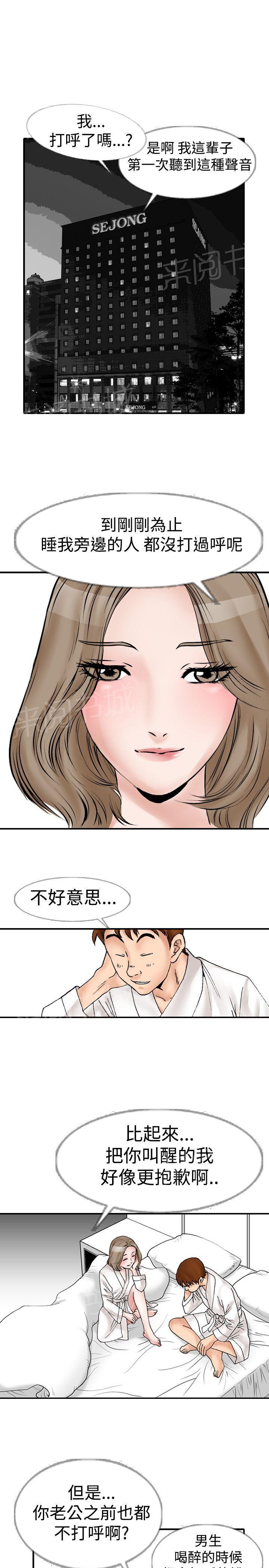 业绩冠军漫画漫画,第142话 开始想他4图