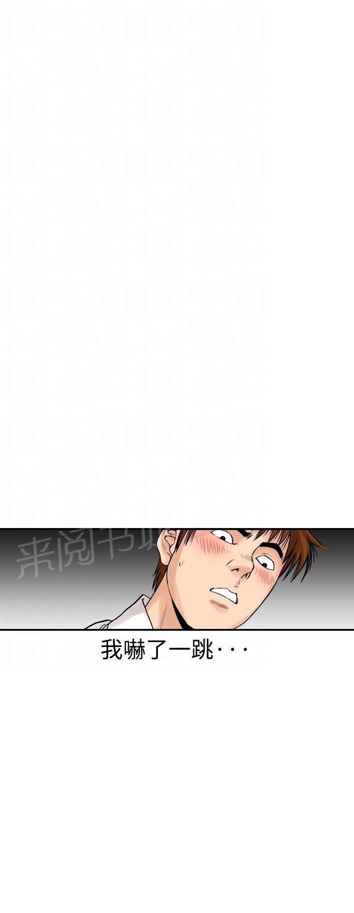 赚冠军点数的漫画漫画,第141话 回到故乡4图