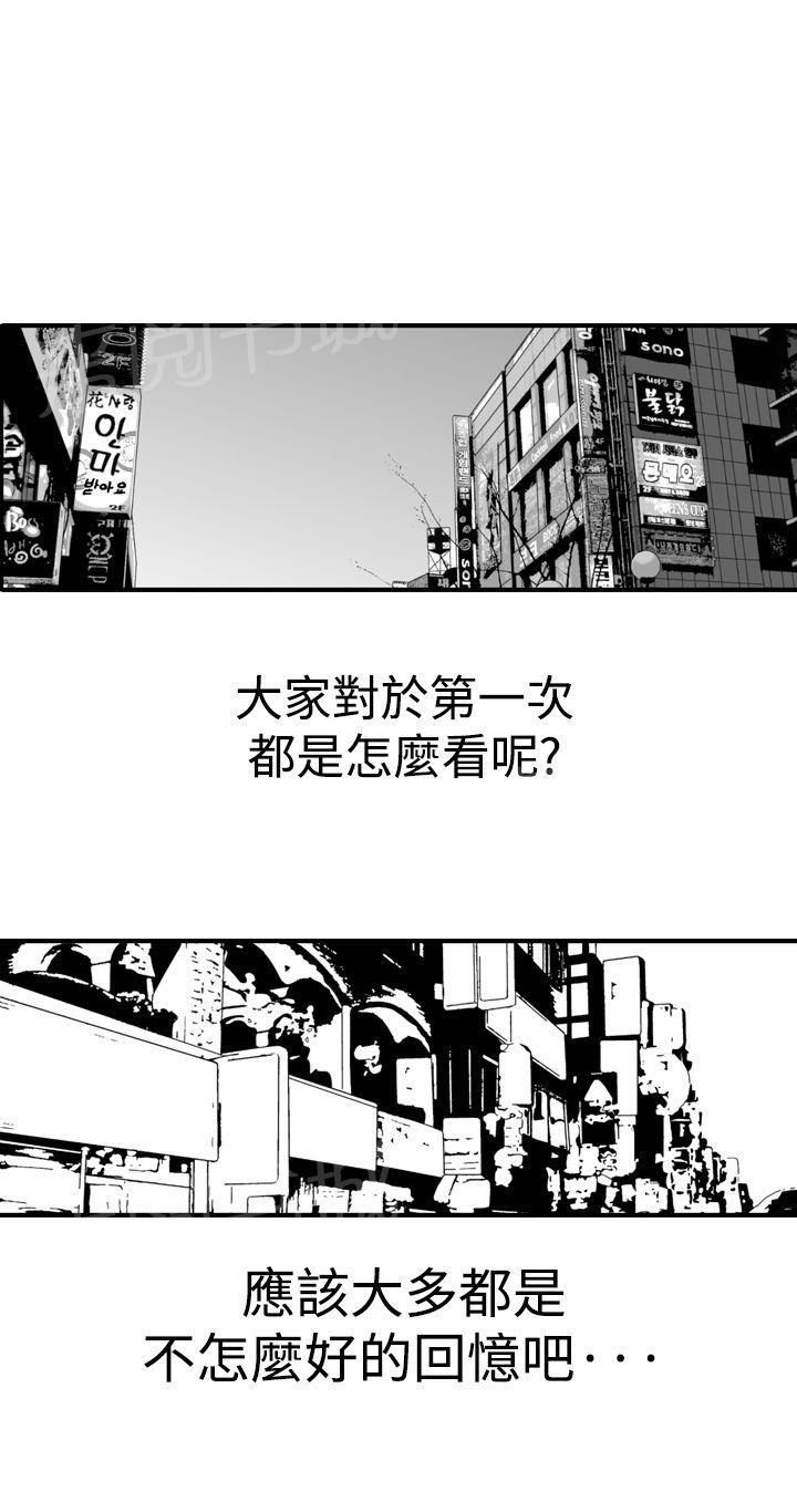 销售冠军漫画漫画,第140话 离开韩国4图