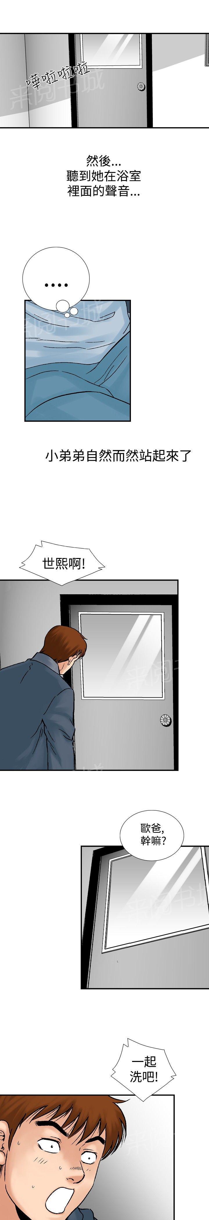 对你的喜欢漫画漫画,第61话 现在起不来4图