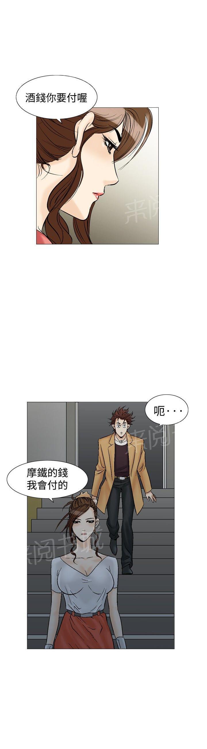 暧昧关系漫画漫画,第60话 客房服务3图