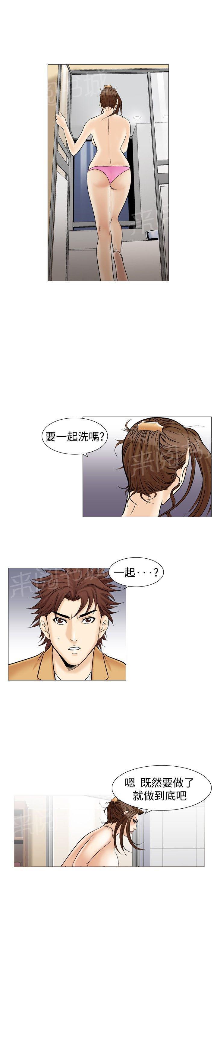 暧昧关系漫画小野漫画,第63话 我在等你3图