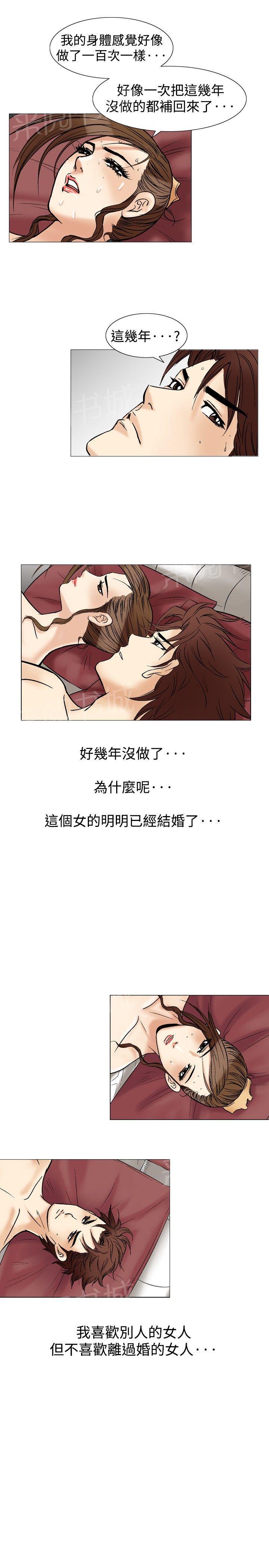 暧昧关系漫画漫画,第62话 和我一起试试吧3图