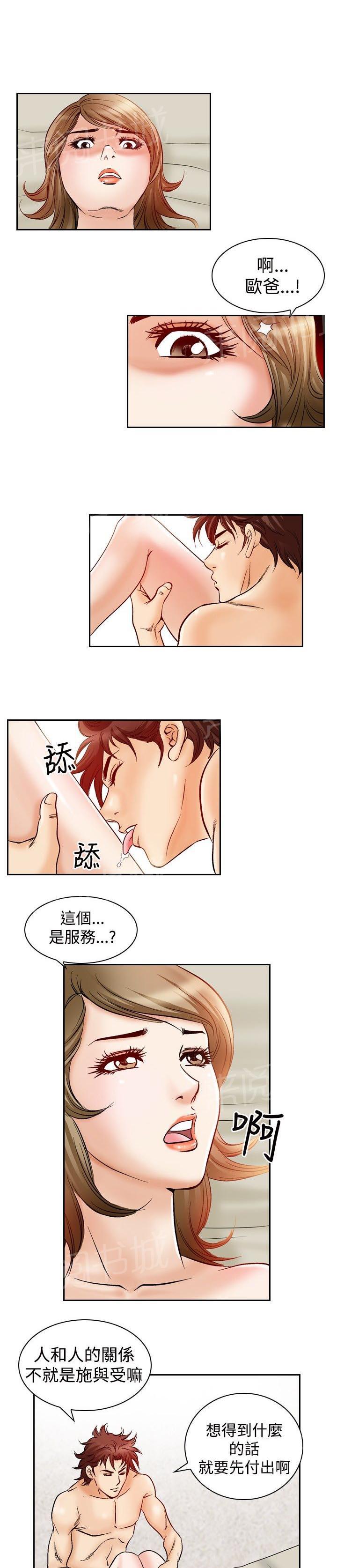 猜不到样子漫画全集番木瓜漫画,第88话 一直这么活的4图