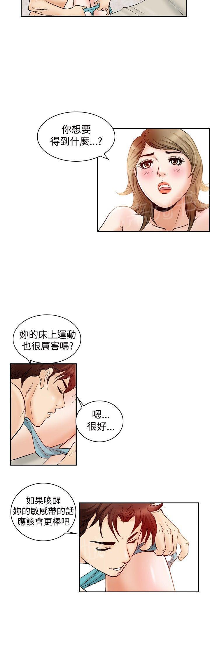 猜不到样子漫画漫画,第95话 留声机4图