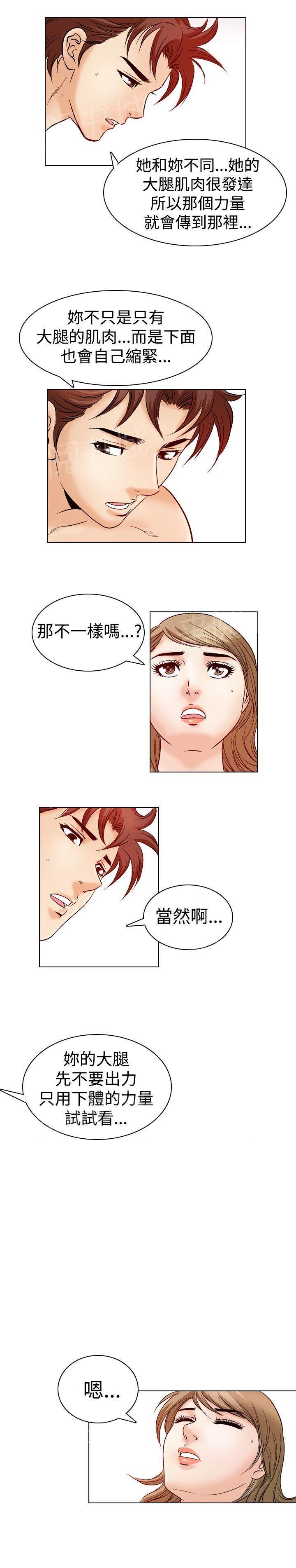 猜不到漫画结局漫画,第90话 美人计4图