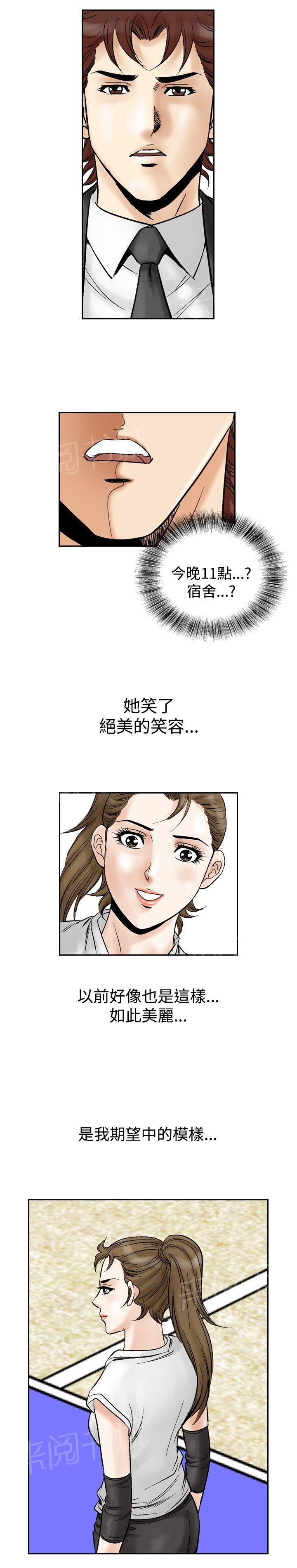 猜不到的动漫图片漫画,第100话 撤离佣人5图