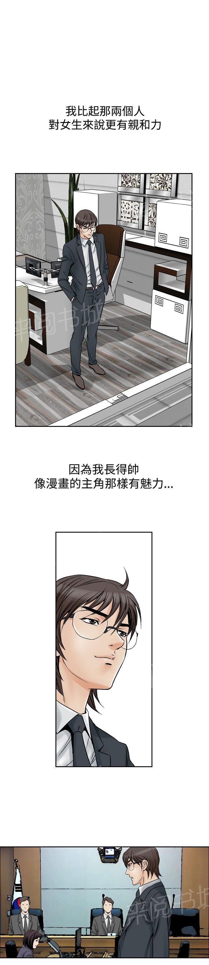 猜不到样子漫画漫画,第102话 睡会儿吧5图
