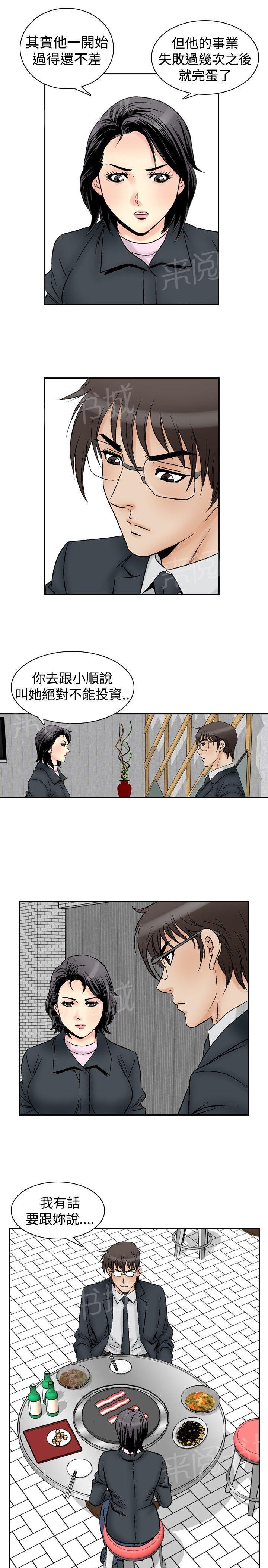 旅途解放漫画漫画,第61话 实操教学6图