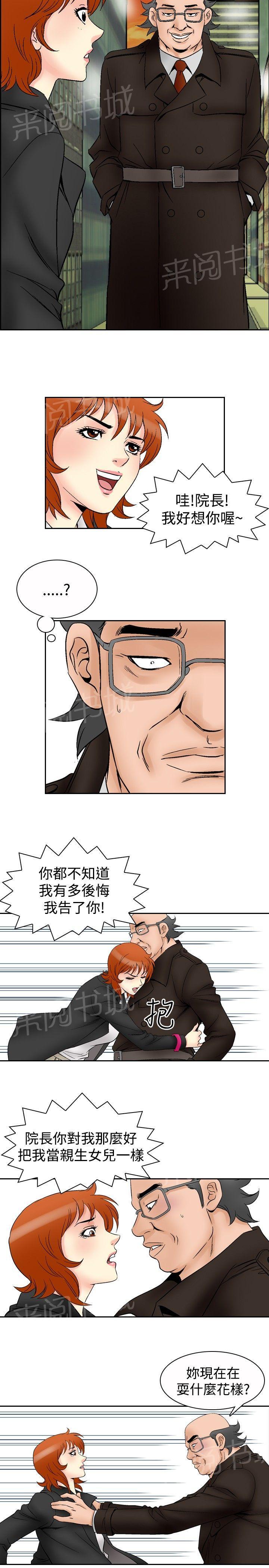 战斗旅途漫画漫画,第64话 工作狂7图