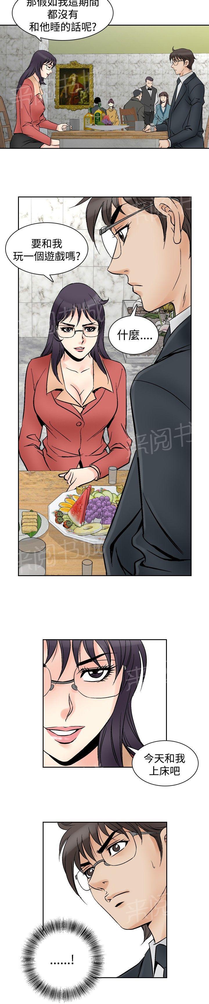 泳池乐园漫画漫画,第30话 会让你喜欢上我4图