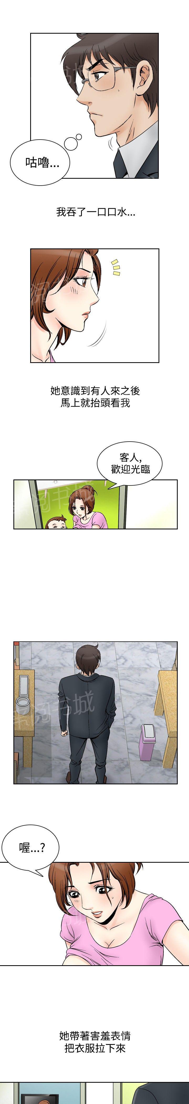 泳池乐园漫画满溢漫画,第29话 是你扑倒我的4图