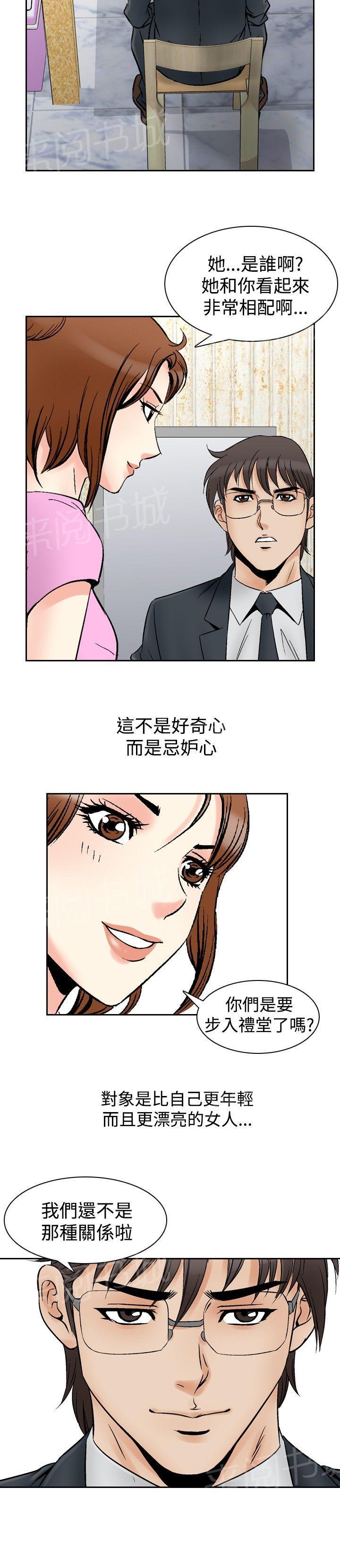 游泳池庭院漫画漫画,第25话 不要再见面4图