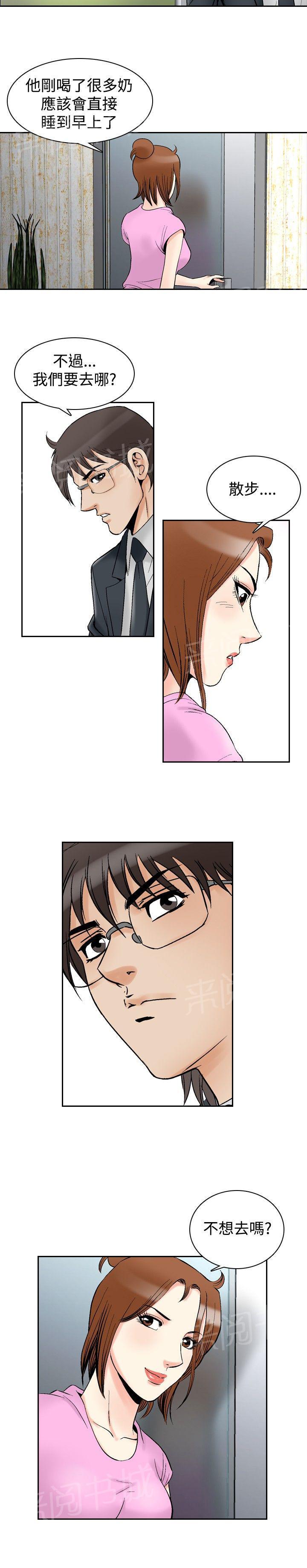 泳池乐园漫画满溢漫画,第32话 一个机会4图