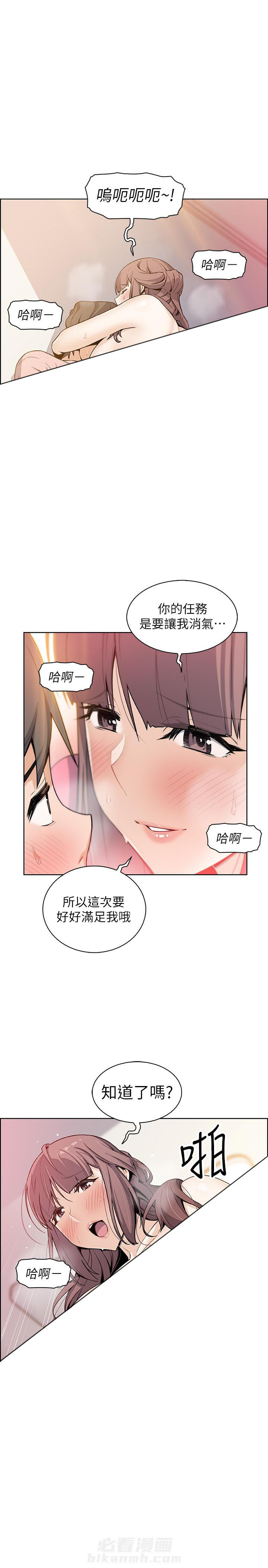 电话那一边漫画漫画,第76话 76_没错吧1图