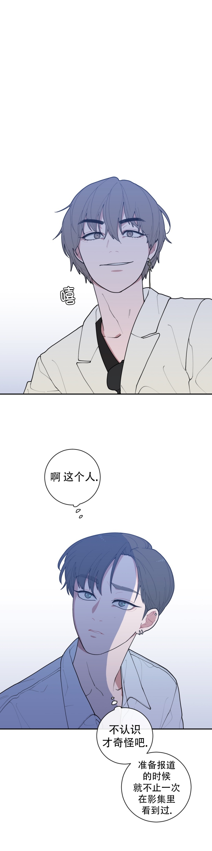要挟的真相漫画漫画,第6话 6_戏言3图