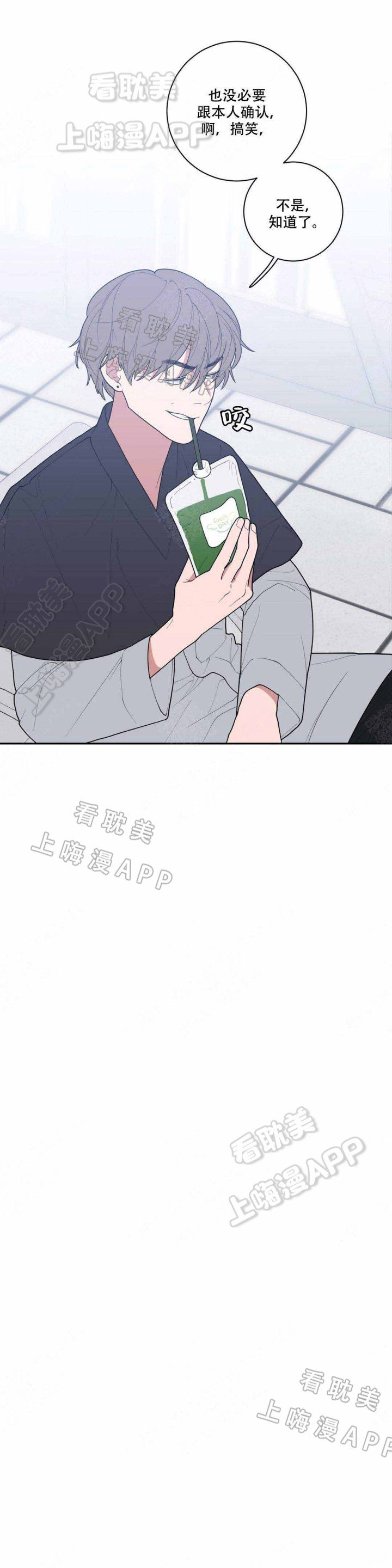 要挟的真相漫画漫画,第23话 23_嘲笑3图