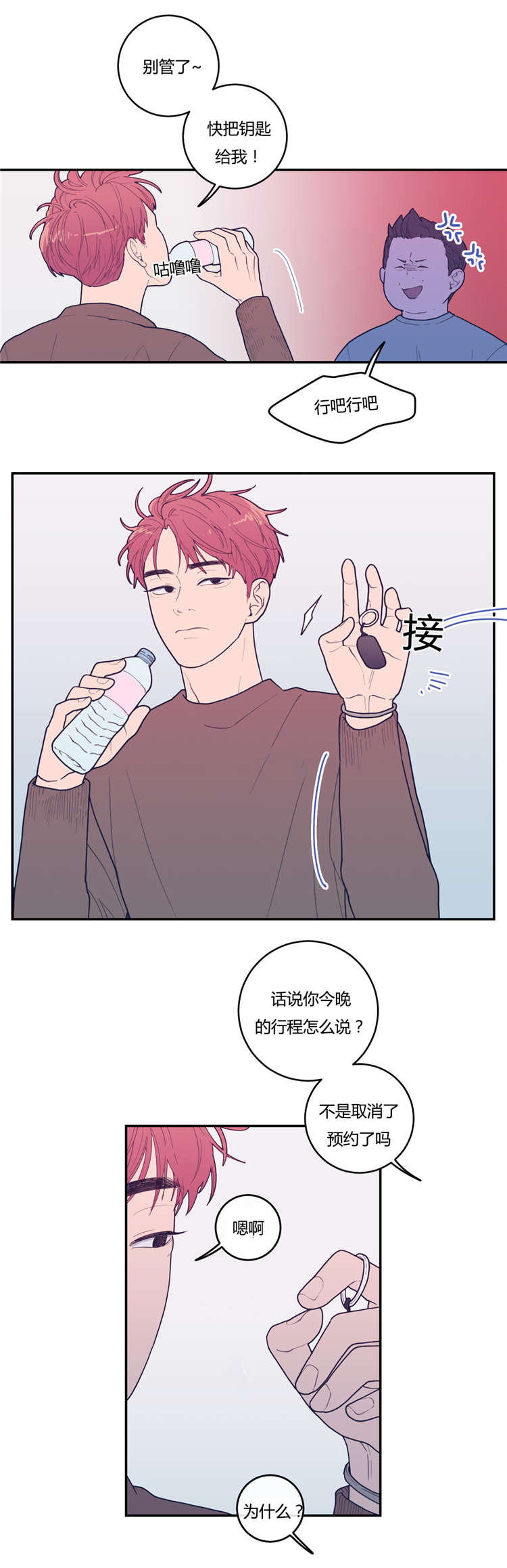 快乐城市韩漫漫画,第16话 16_第16话1图