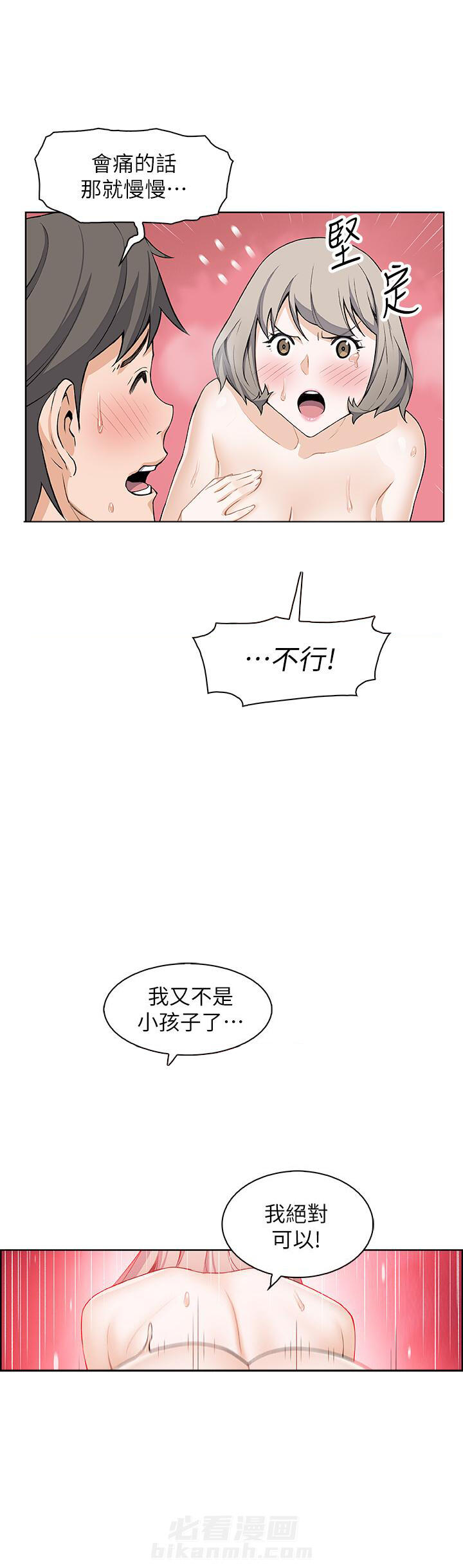 听牌漫画漫画,第1话 1_游泳教练3图