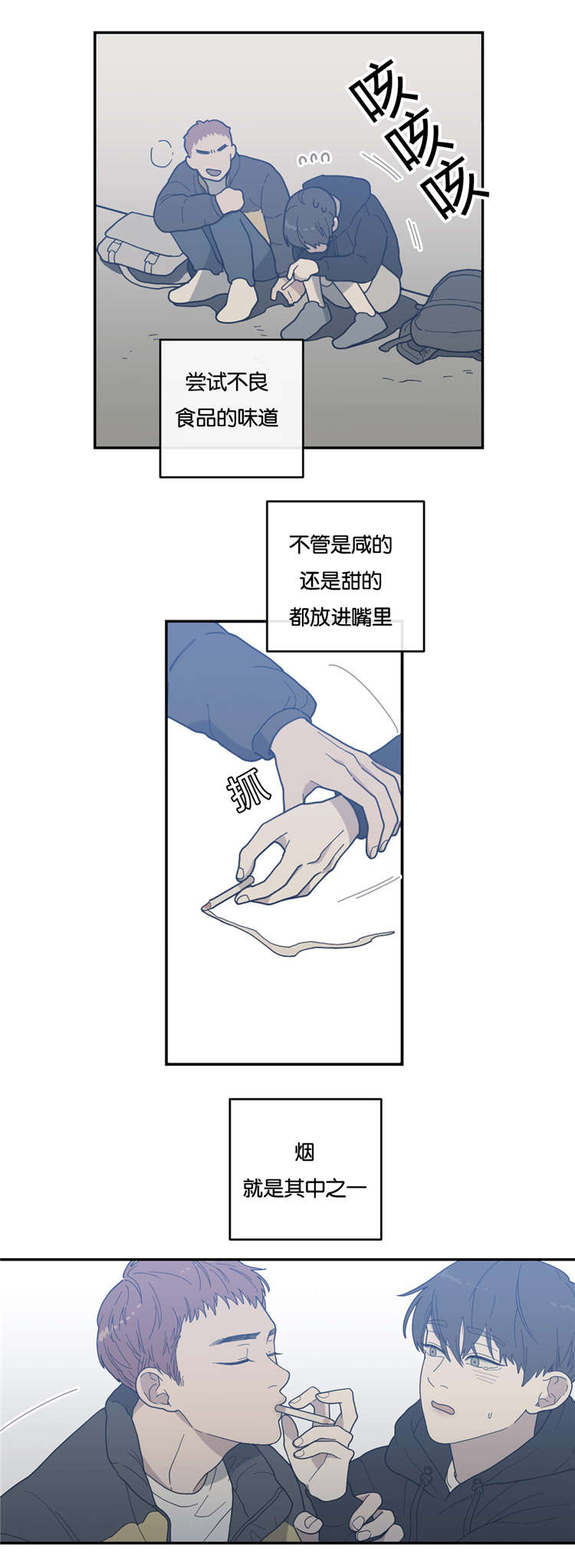 剑道奥义漫画完整版漫画,第18话 18_骚扰7图
