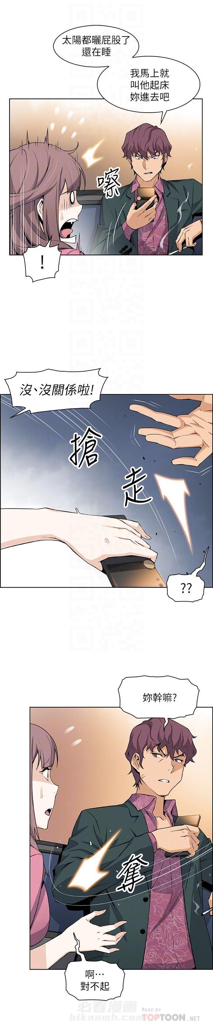 听牌漫画漫画,第7话 7_耳光4图