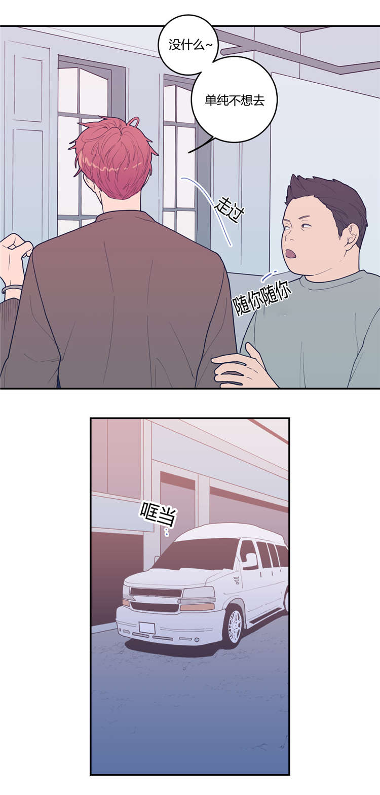 动态漫画城市漫画,第9话 9_第9话1图
