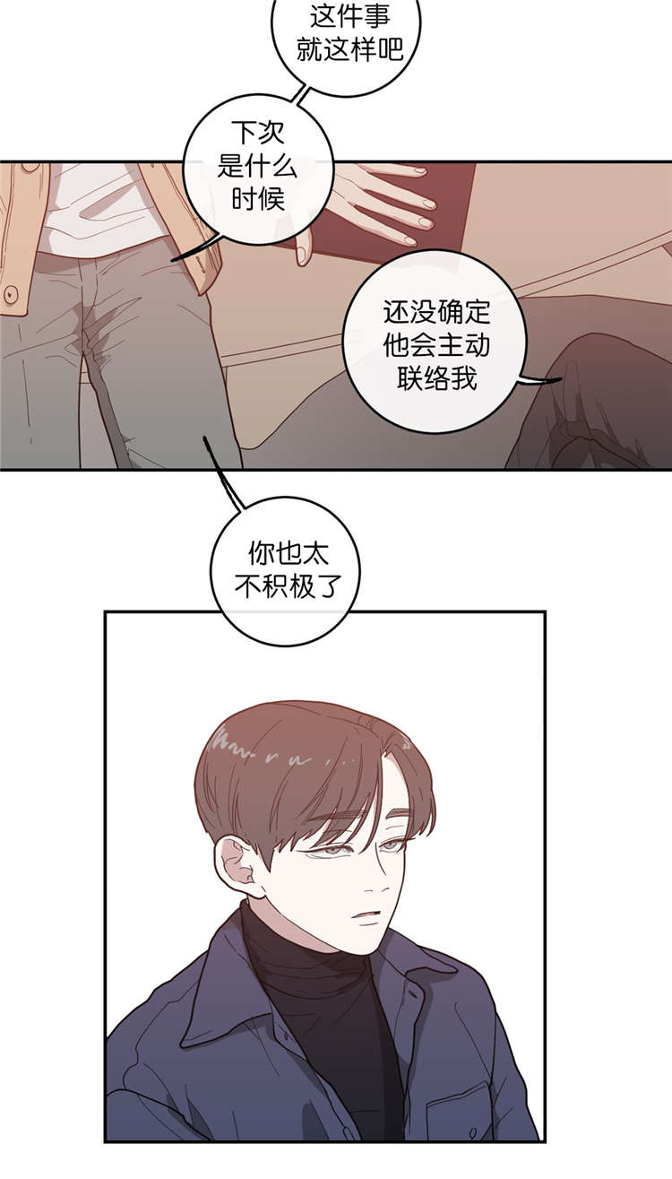 剑道奥义漫画完整版漫画,第2话 2_想法1图