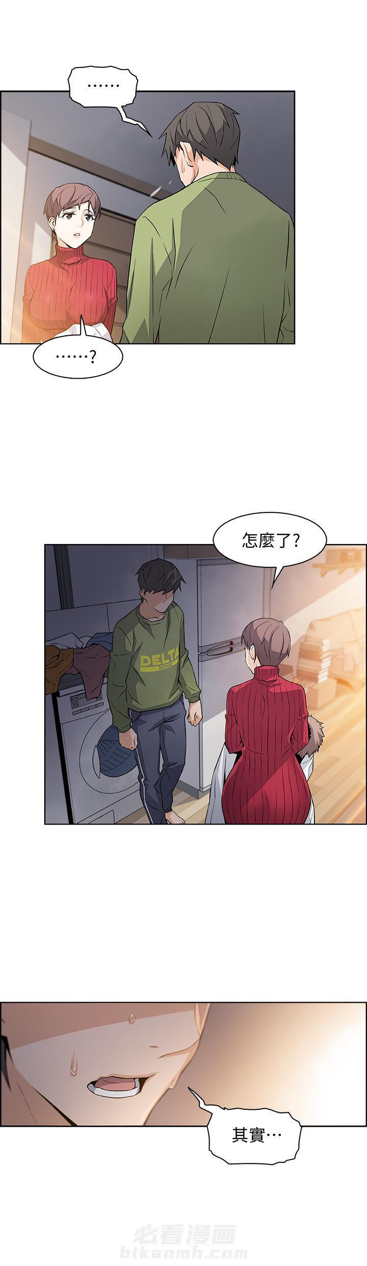 快餐式漫画漫画,第102话 102_吓一跳5图