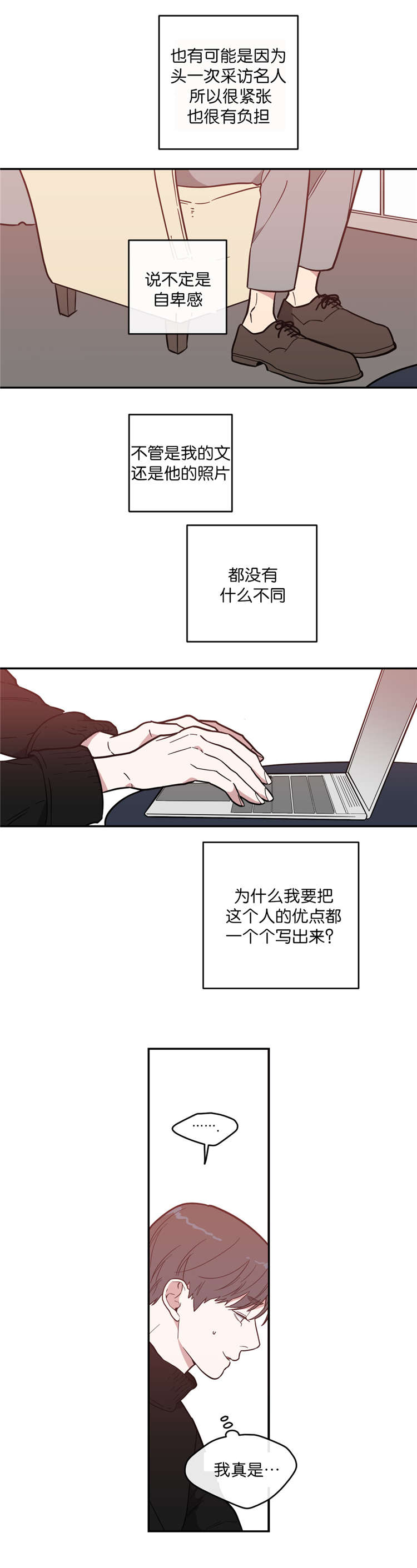 谁偷走了我的脑子漫画漫画,第13话 13_逼退1图