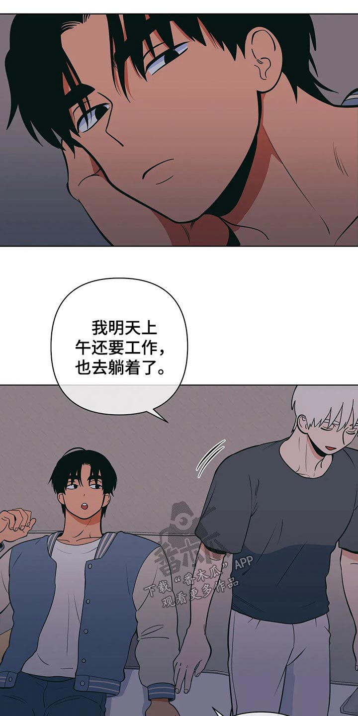 千里寻爱 漫画漫画,第48章：睡不着11图