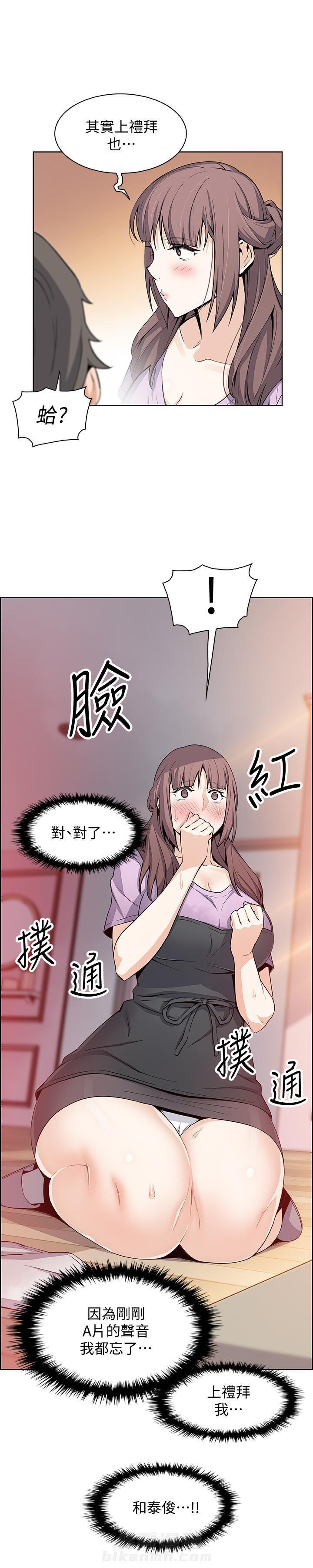 听牌记简介漫画,第30话 30_胡言乱语5图