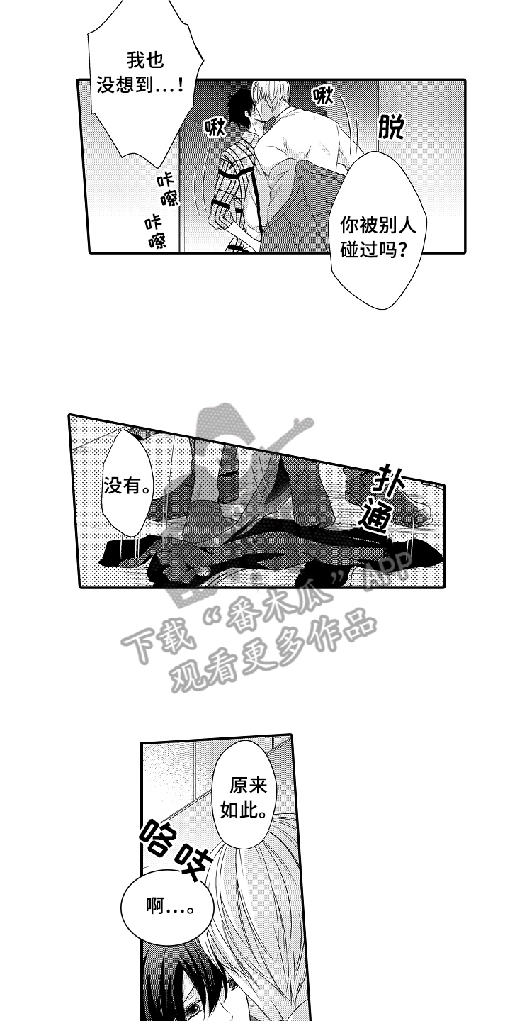 她们的恶作剧画漫画免漫画,第56话 一定把你拉下来1图
