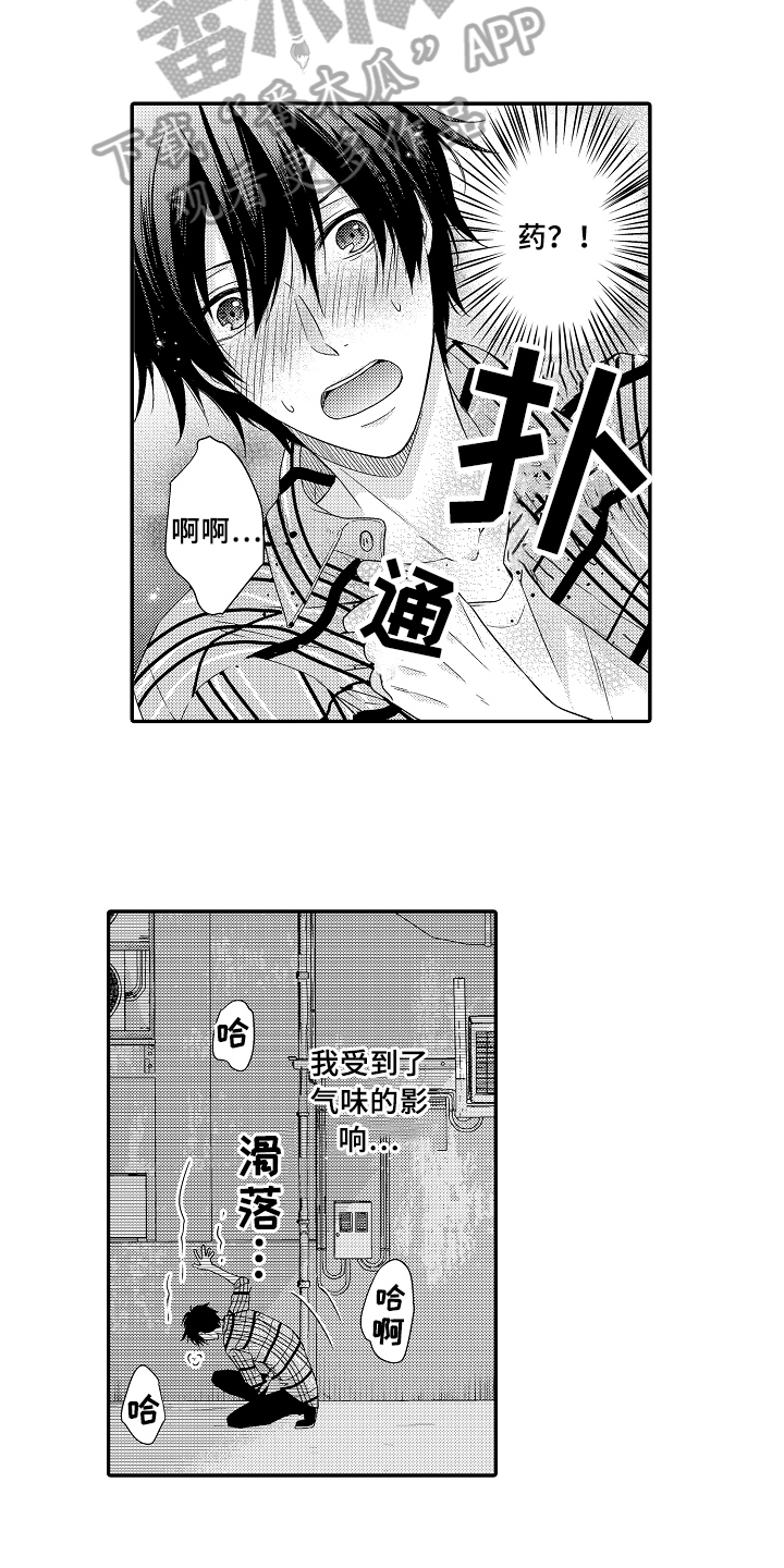 她们的恶作剧漫画漫画,第45话 今晚等我1图