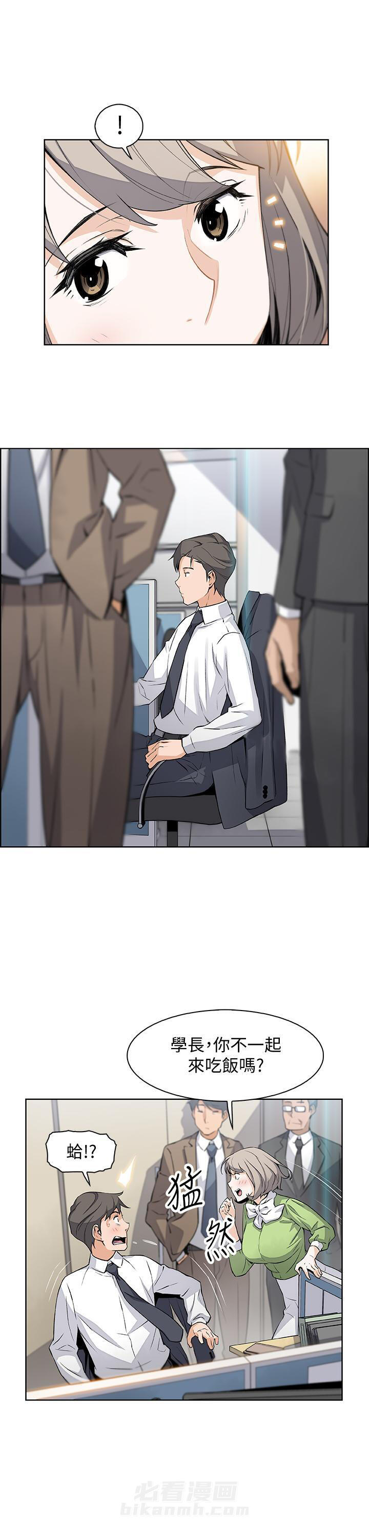 虚荣与谎言漫画漫画,第36话 36_老实的人1图