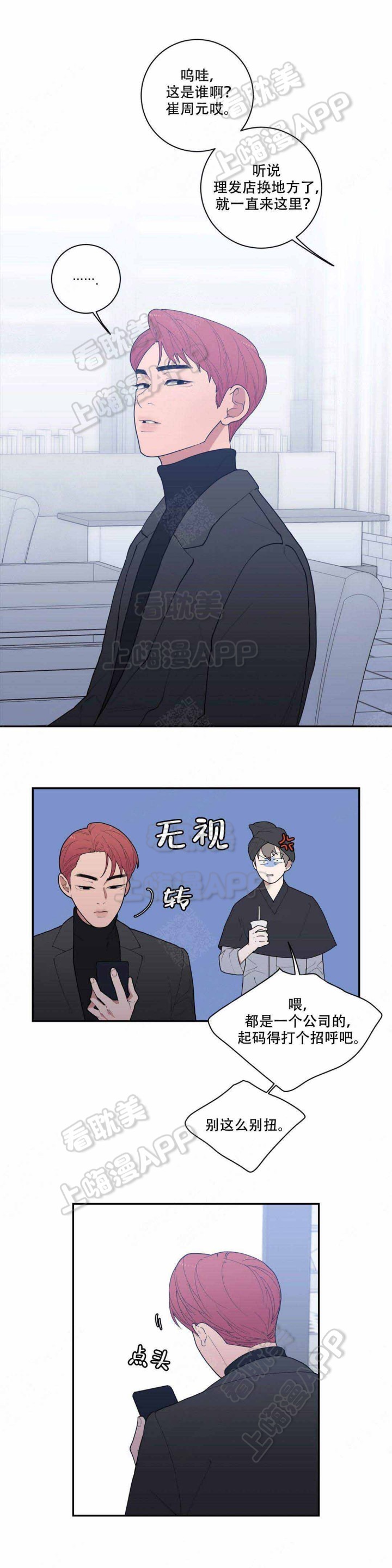 要挟漫画50话漫画,第22话 22_可爱3图