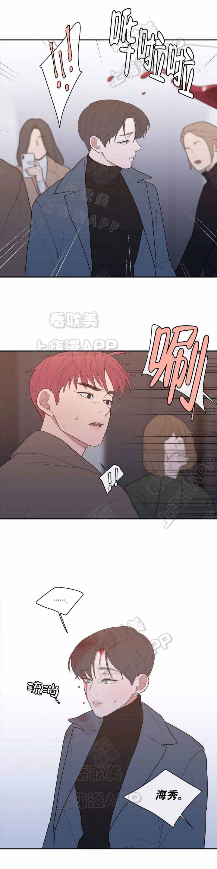 宫女恩雨漫画在线漫画,第21话 21_和好3图