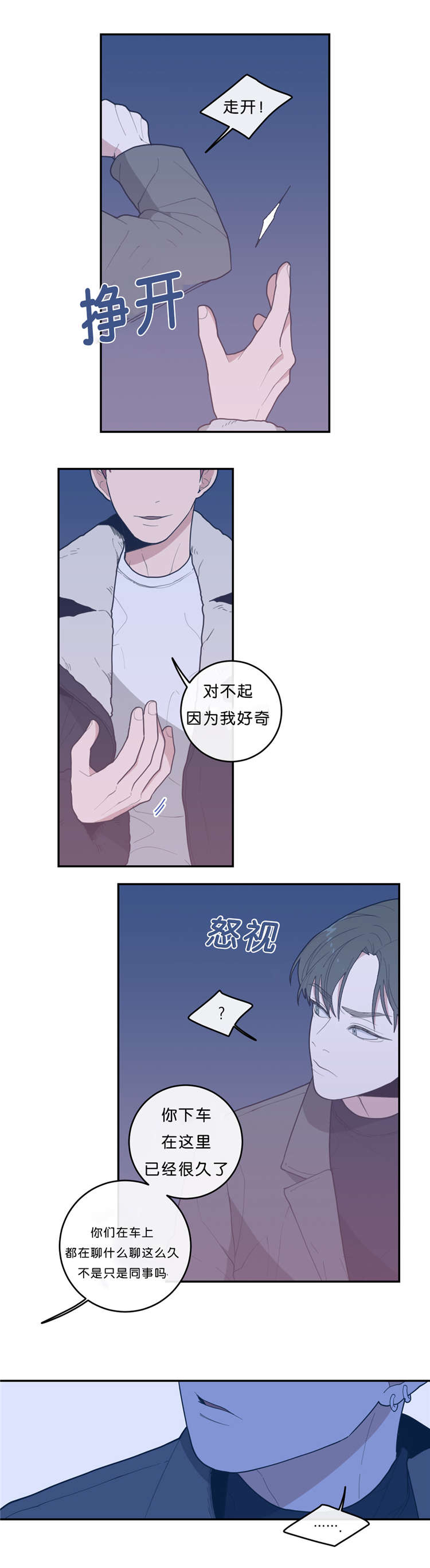 完美系统漫画漫画,第27话 27_成功了1图