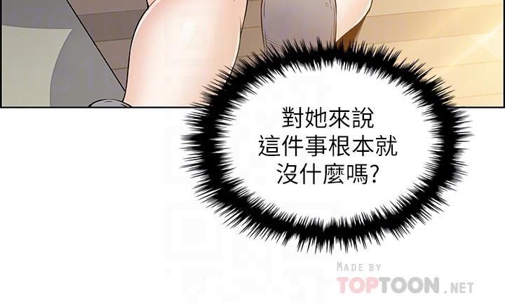 听牌漫画漫画,第23话 23_脚踏两条船4图