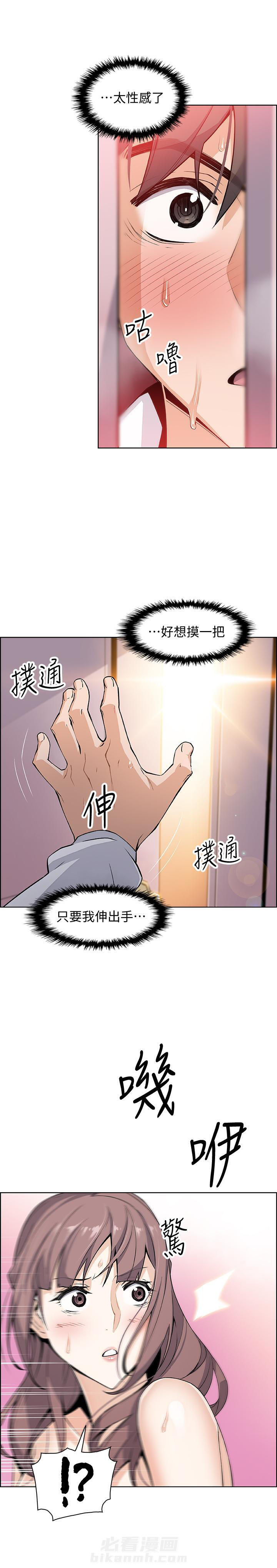 毕业分手季漫画漫画,第21话 21_交给我吧7图