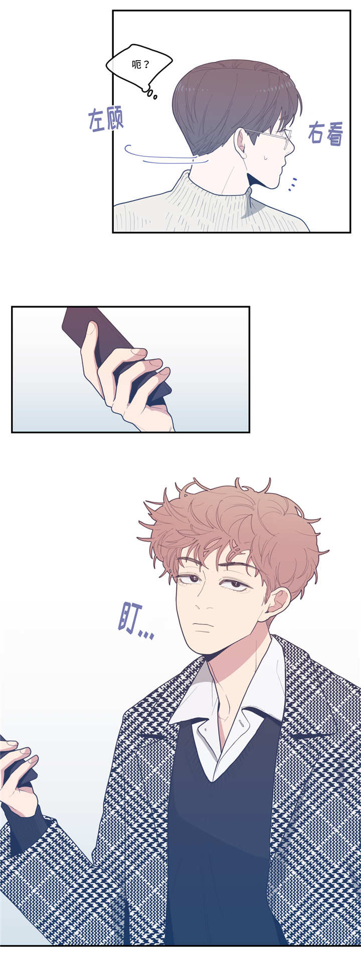 完美系统 小说漫画,第26话 26_没得选1图