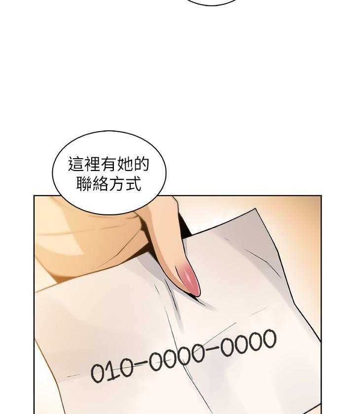 帝王软件漫画漫画,第100话 100_救不了的人7图