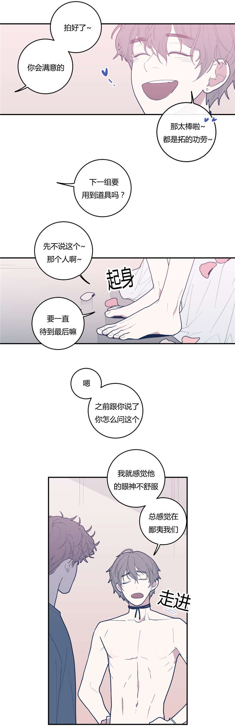 是谁偷走了他漫画漫画,第28话 28_第一轮合格1图