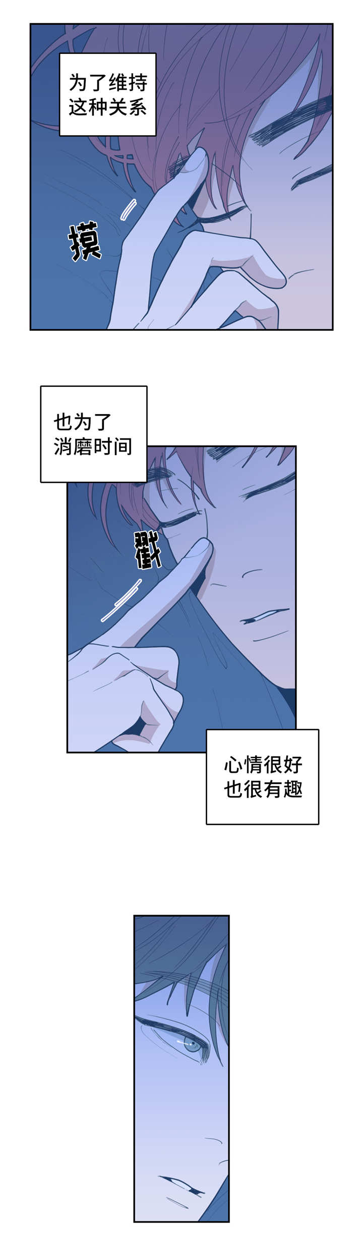 完美系统漫画漫画,第37话 37_拒绝1图